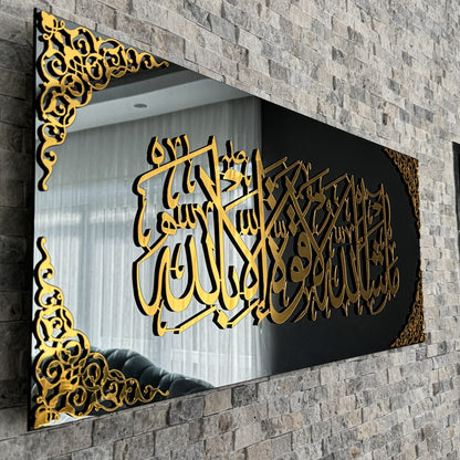 Masha’Allah, La Quwwata Illa Billah - Acrylic Frame