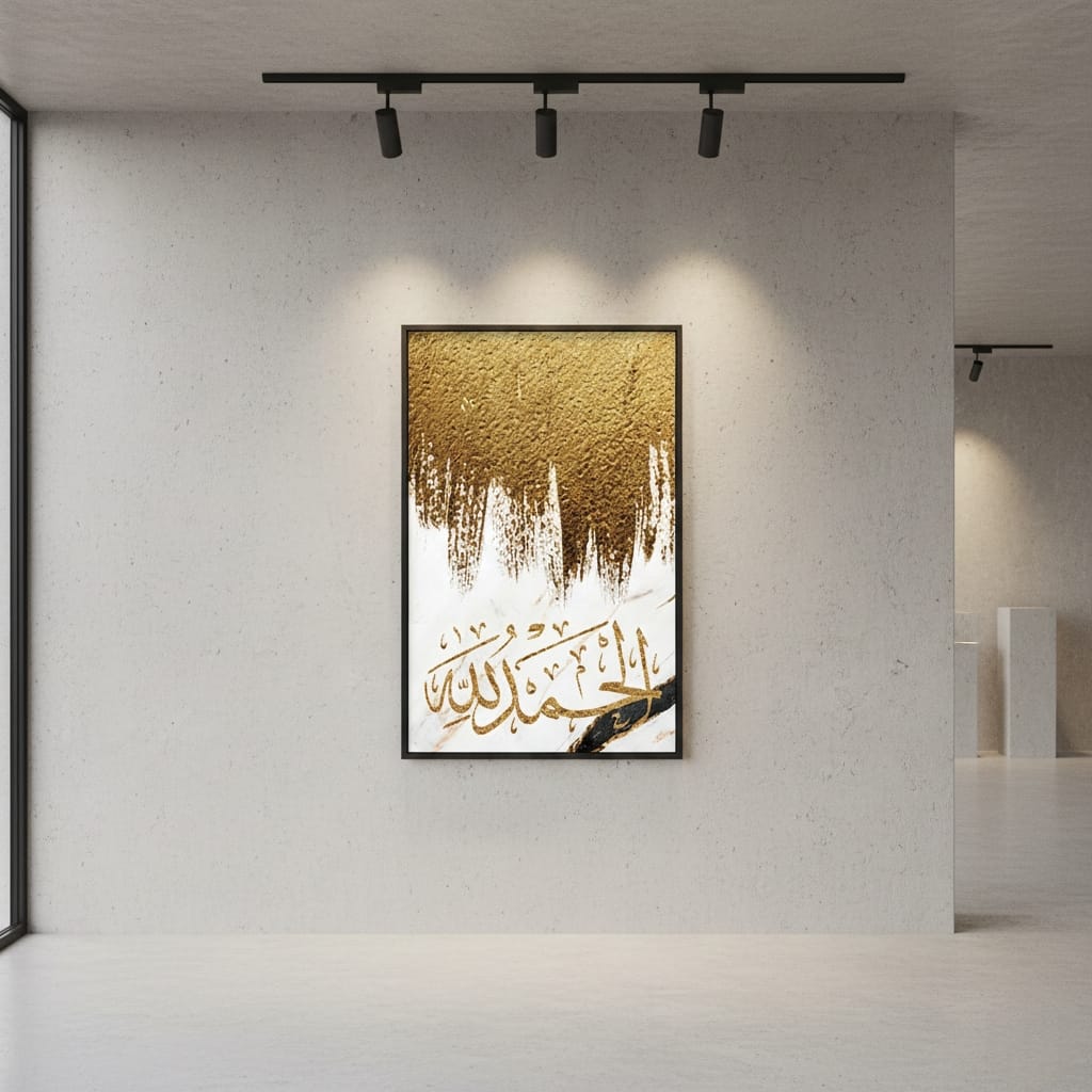Allhumdulilah | Gold & White Islamic Calligraphy | Wall Art