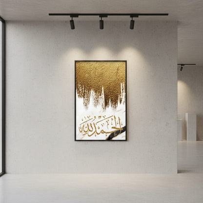 Allhumdulilah | Gold & White Islamic Calligraphy | Wall Art