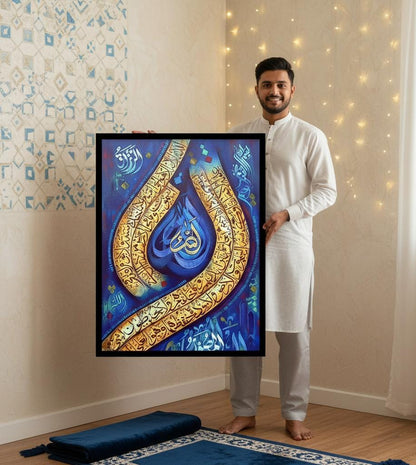 Ayat Ul Kursi Canvas Frames | Wall Art