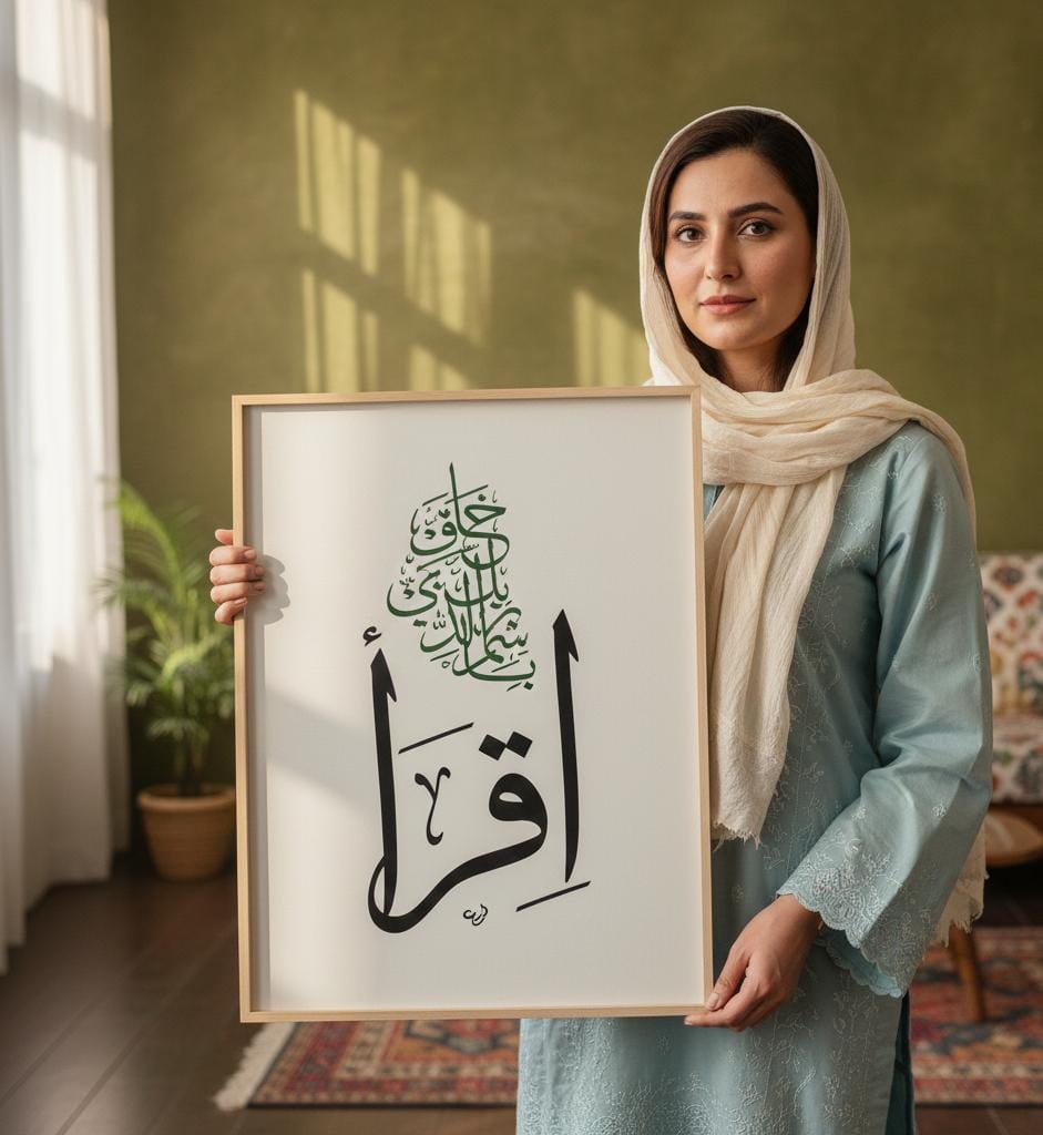 Calligraphy Islamic Wall Frame set