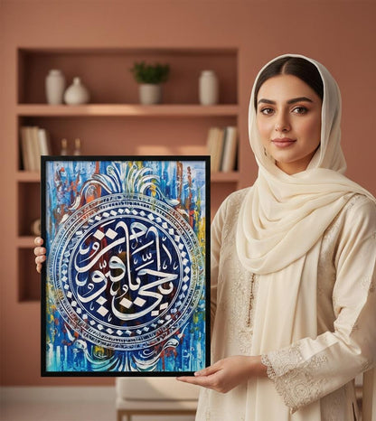Islamic Arabic Calligraphy Canvas Frames | Wall Art