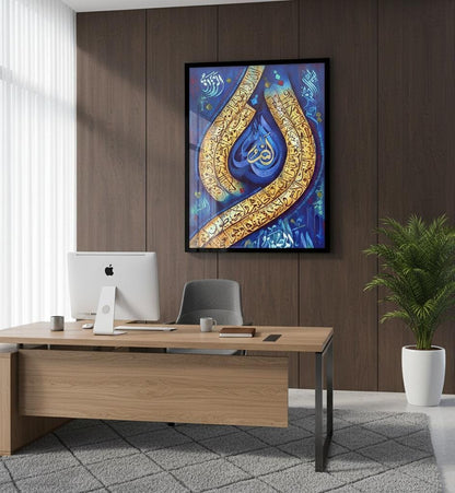 Ayat Ul Kursi Canvas Frames | Wall Art