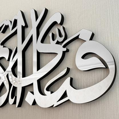 Arabic Calligraphy Rahman 13th Verse