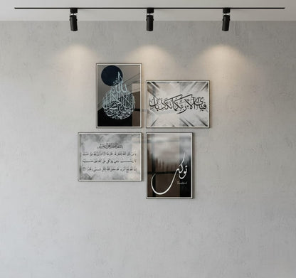 AYATUL KURSI BLACK – ISLAMIC WALL ART