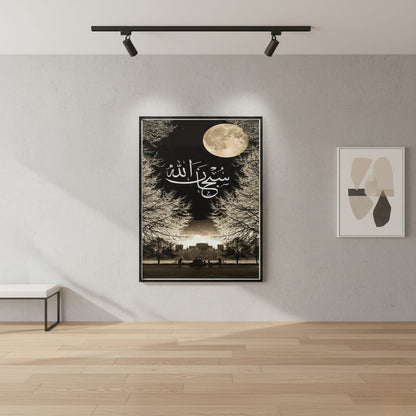 Subhan Allah | Islamic Caligraphy | Wall Art