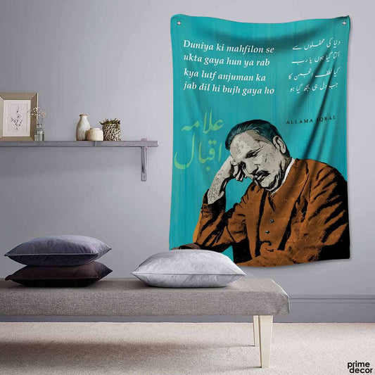 Allama Iqbal Poetry Wall Hanging - Urdu Calligraphy