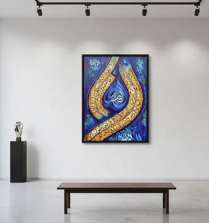 Ayat Ul Kursi Canvas Frames | Wall Art