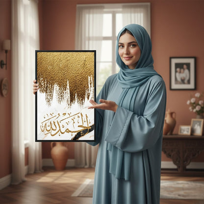Allhumdulilah | Gold & White Islamic Calligraphy | Wall Art