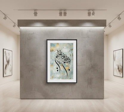 Bismillah in Arabic Calligraphy | Wall Art