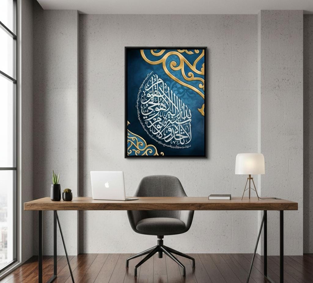 AYATUL KURSI Canvas Frames | Wall Art