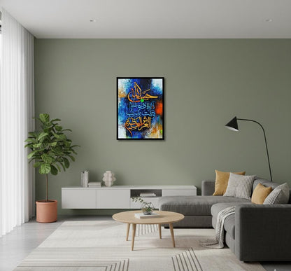 Ya Hayyu Ya Qayyum Canvas Frames | Wall Art