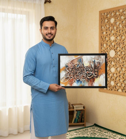 Surah Ikhlas Canvas Frames | Wall Art