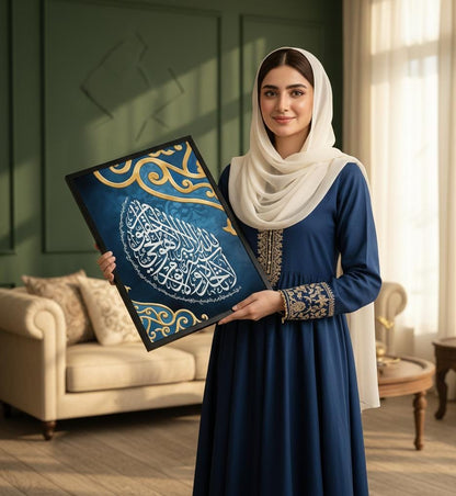 AYATUL KURSI Canvas Frames | Wall Art