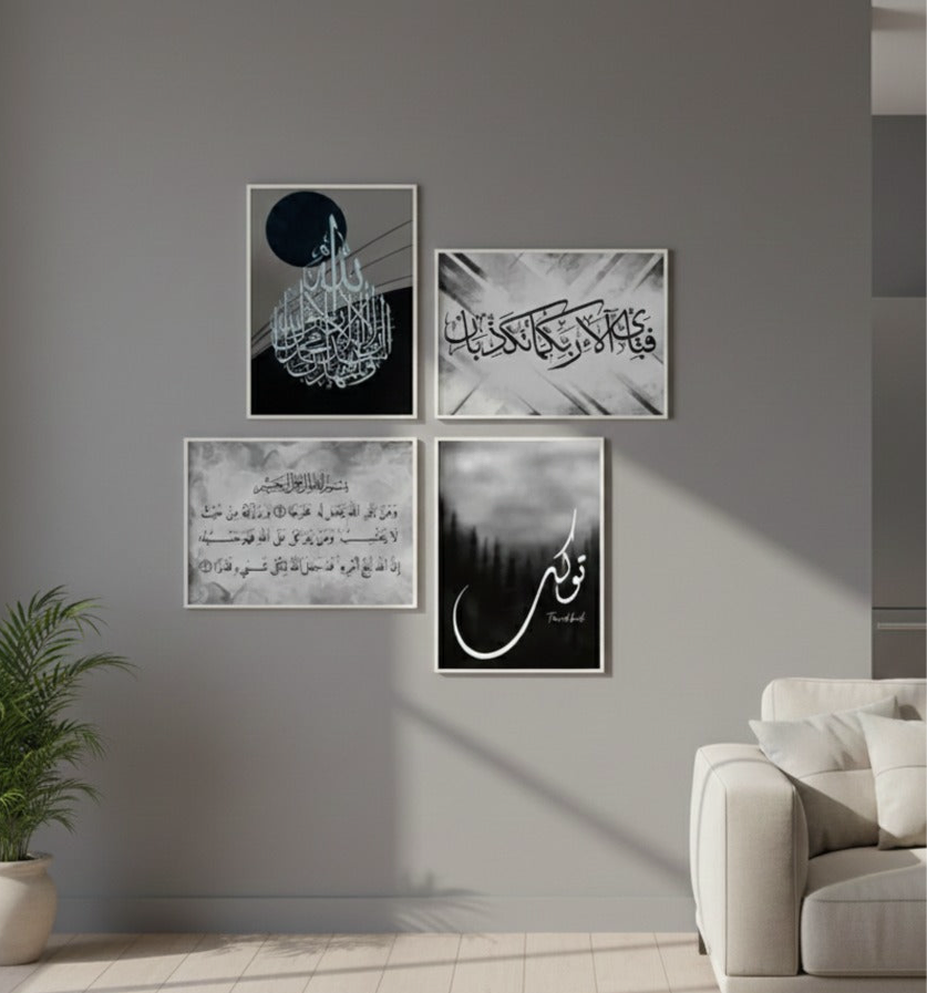 AYATUL KURSI BLACK – ISLAMIC WALL ART