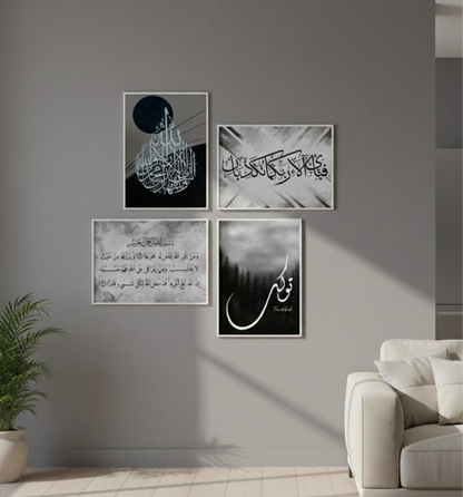 AYATUL KURSI BLACK – ISLAMIC WALL ART