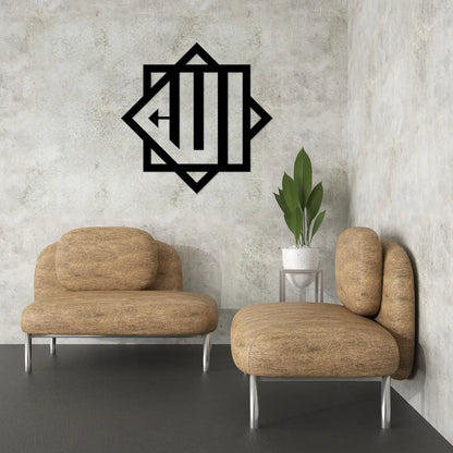 Allah Calligraphy | Metal Islamic Art