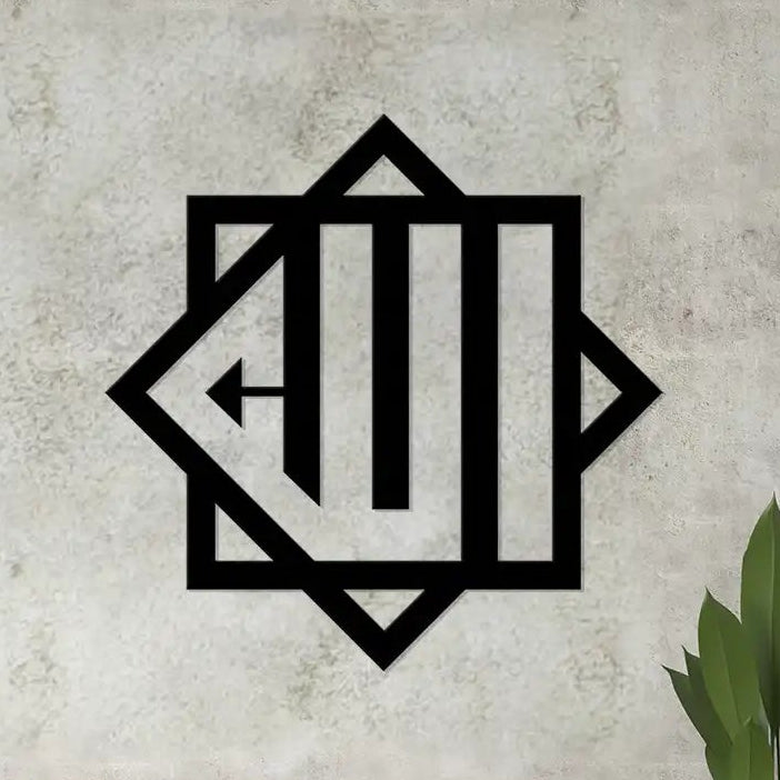 Allah Calligraphy | Metal Islamic Art
