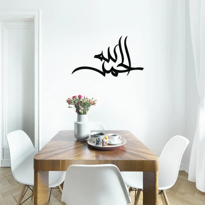 Alhamdulillah Modern Script