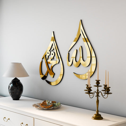 Allah (SWT) Mohammad (PBUH) Wooden Islamic Wall Art