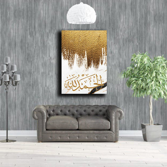 Allhumdulilah | Gold & White Islamic Calligraphy | Wall Art