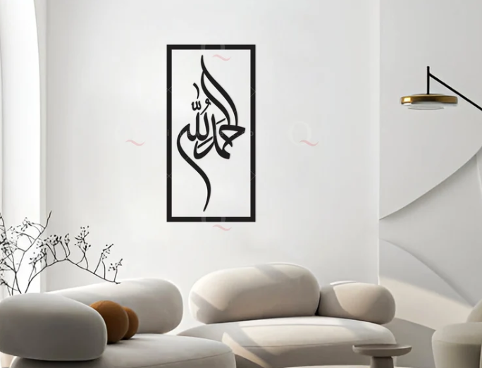 Alhamdulillah Metal Islamic Wall Art
