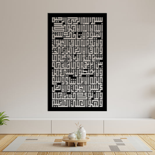 Ayat ul Kursi – Islamic calligraphy Art – Metal Wall Art
