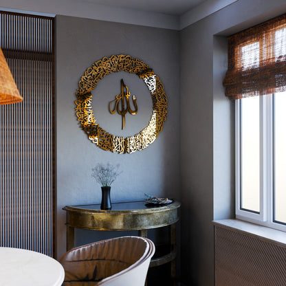 Ayatul Kursi Calligraphy Circular Acrylic