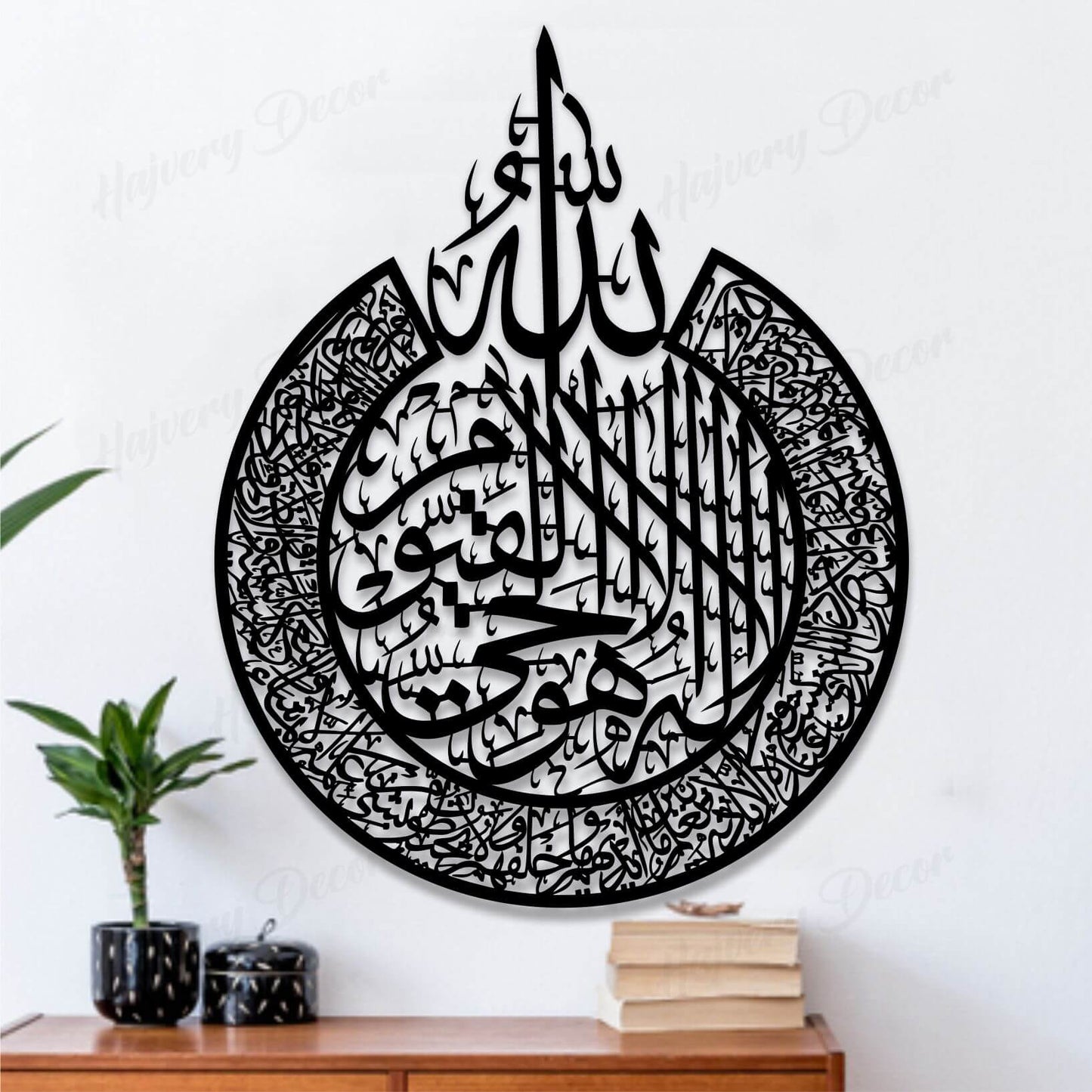 Ayatul Kursi - Islamic Wall Art, Shiny | Baqarah