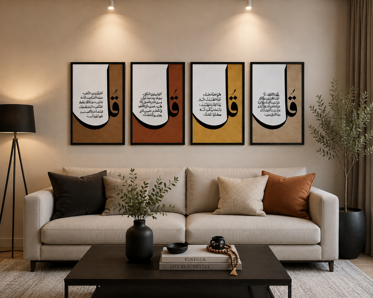 Islamic Qaf Calligraphy Wall Art Set – 4 Piece Modern Arabic Art