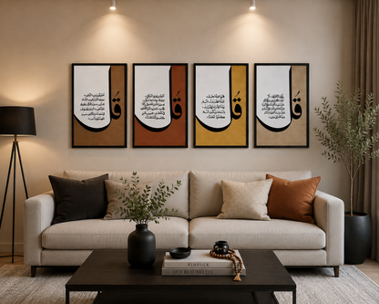 Islamic Qaf Calligraphy Wall Art Set – 4 Piece Modern Arabic Art