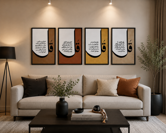 Islamic Qaf Calligraphy Wall Art Set – 4 Piece Modern Arabic Art