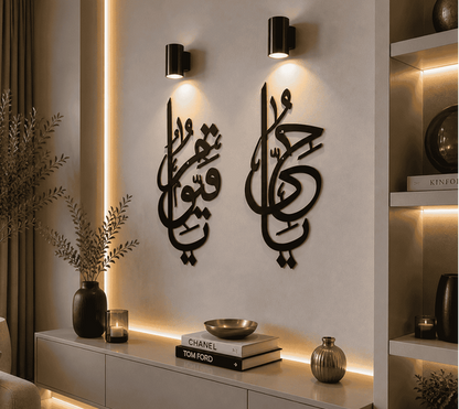 Ya Hayyu Ya Qayyum Metal Islamic Calligraphy Wall Art | Set of 2