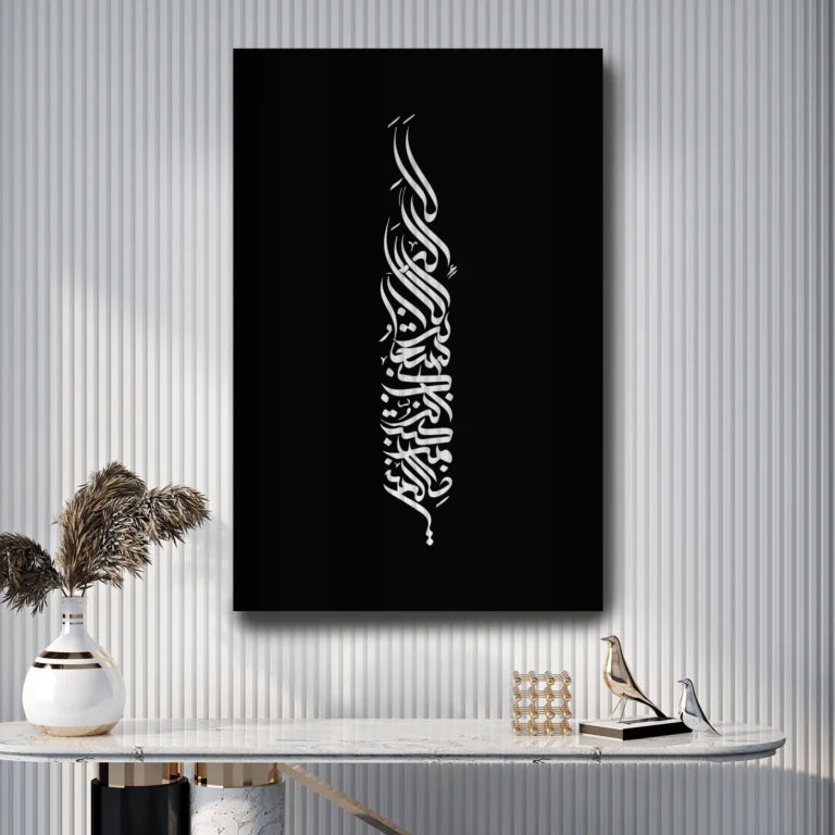 Ayat e Karima – Islamic Metal Decor
