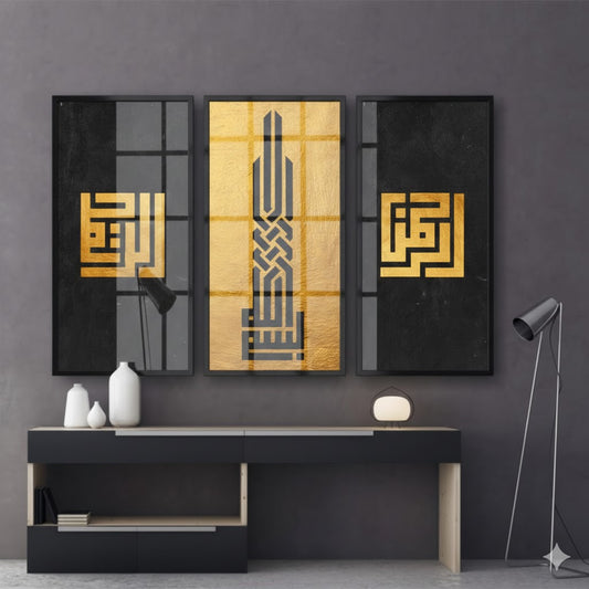 Peace trio Calligraphy  | Islamic Wall Art