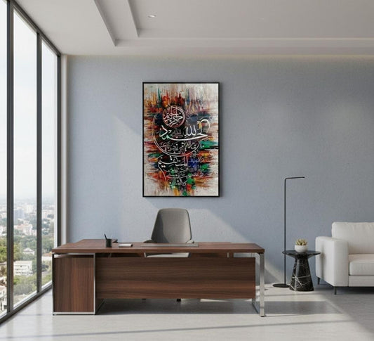 Surah E Fateh Calligraphy Art Islamic Calligraphy | Wall Art