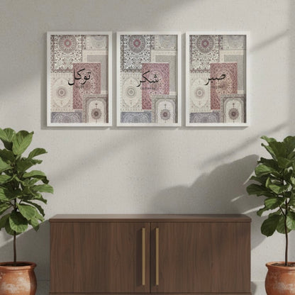 Sabar , Shukar  & Tawakal Calligraphy  | Islamic Wall Art