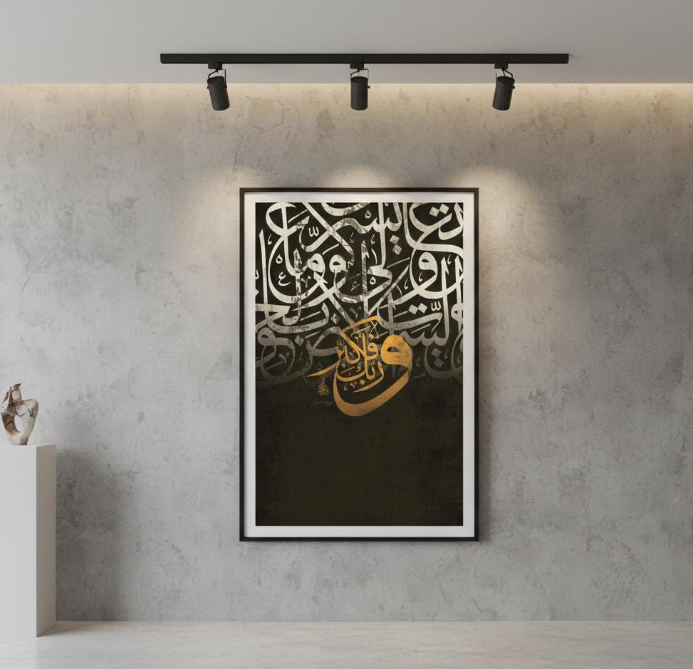 Beautiful Islamic Arabic Calligraphy | Wall Art