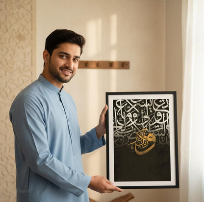 Beautiful Islamic Arabic Calligraphy | Wall Art