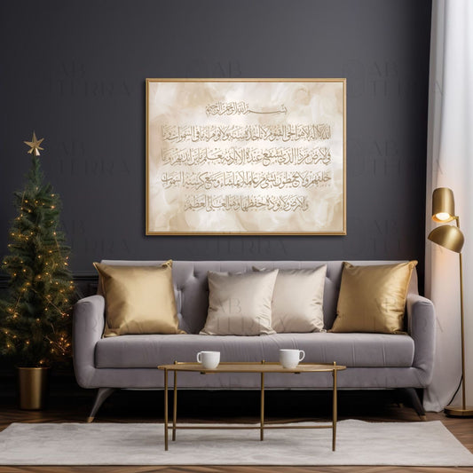 Ayat ul kursi Wall frame