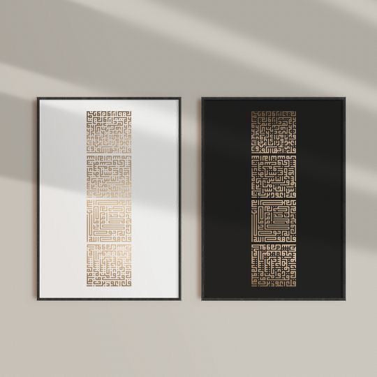 Islamic Duo | Wall Art