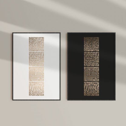 Islamic Duo | Wall Art