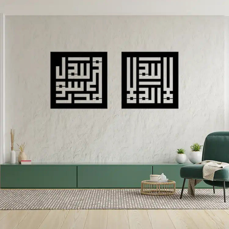 Kalma Tayyaba- Metal Wall Panels | Islamic Metal Decor | Set of 2