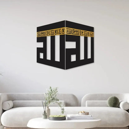 Khana Kaba Islamic Calligraphy Wall Decor