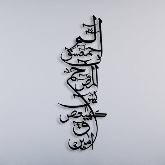Loh-e-Qurani – Premium Islamic Metal Wall Art
