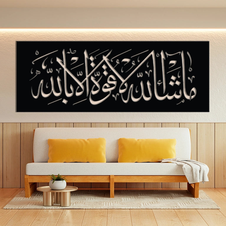 MASHALLAH Metal Decor – Modern Islamic calligraphy