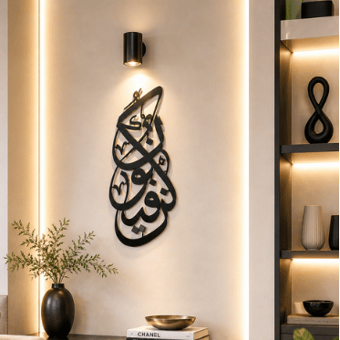 Kun Fe Yekun Vertical Metal Wall Art