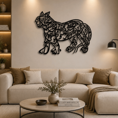 Nad-e-Ali Lion Metal Wall Art