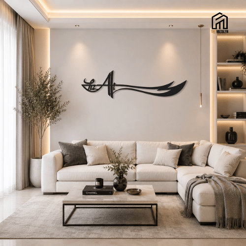 Hazrat Ali (علي) Name Dhulfiqar Sword Metal Wall Art