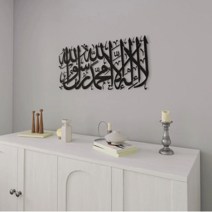 Kalima (Tayyaba) Short Style Horizontal Islamic Metal Wall Art